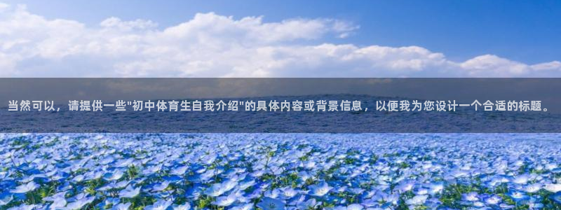当然可以，请提供一些\
